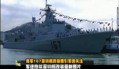 ����167���ڽ���װ�������Թ�ע