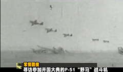 Ѱ�òμӿ�������P-51��Ұ����ս����